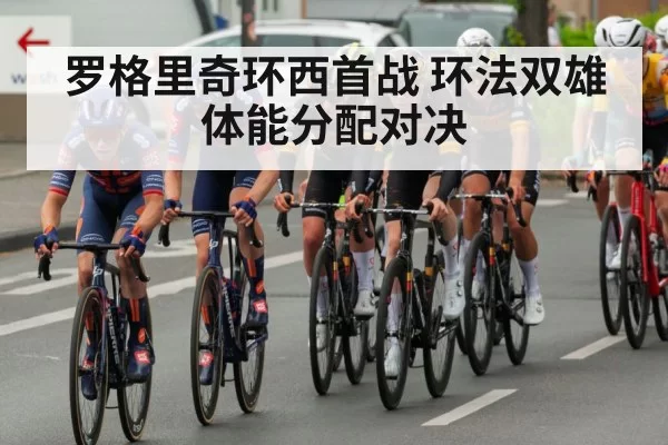 cycling race peloton