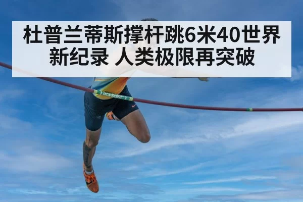 pole vault equipment