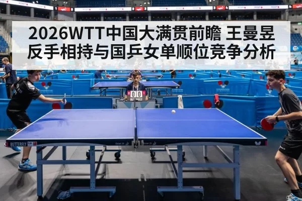 table tennis competition arena
